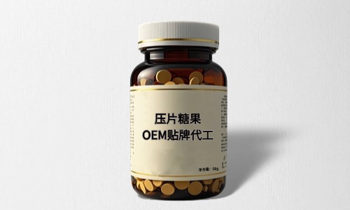 壓片糖果是什么意思-代加工的價格怎樣計算-德州健之源