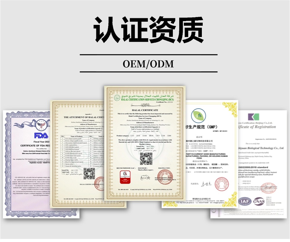 專業(yè)保健品代工廠資質(zhì)