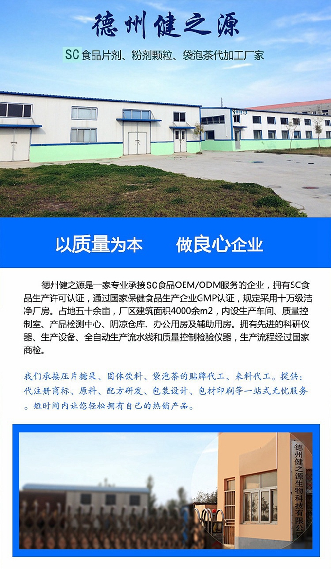 公司有多個(gè)配方可供客戶選擇，產(chǎn)品功效主要有降血壓、降血糖、降血脂、提高免疫力、增加骨密度、改善視力、改善胃腸道動力、抗氧化、溶栓、預(yù)防心臟病等等。